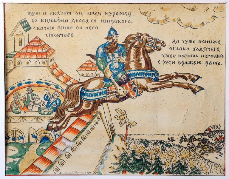 lubok_bylyny